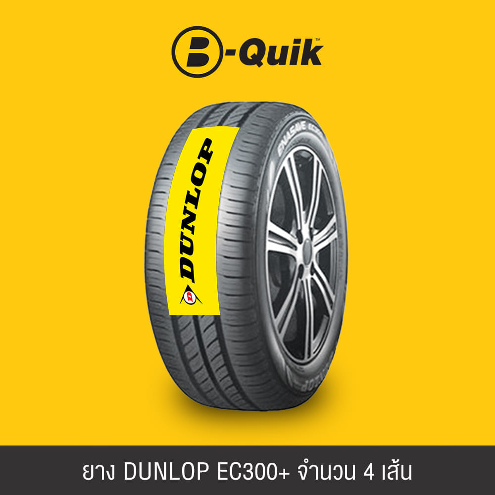 ยางรถยนต์ DUNLOP รุ่น ENASAVE EC300+ ขนาด 185/60R15 จำนวน 4 เส้น